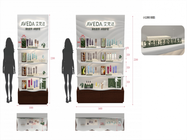 Aveda Store display rack & Fixtuer&Display Props