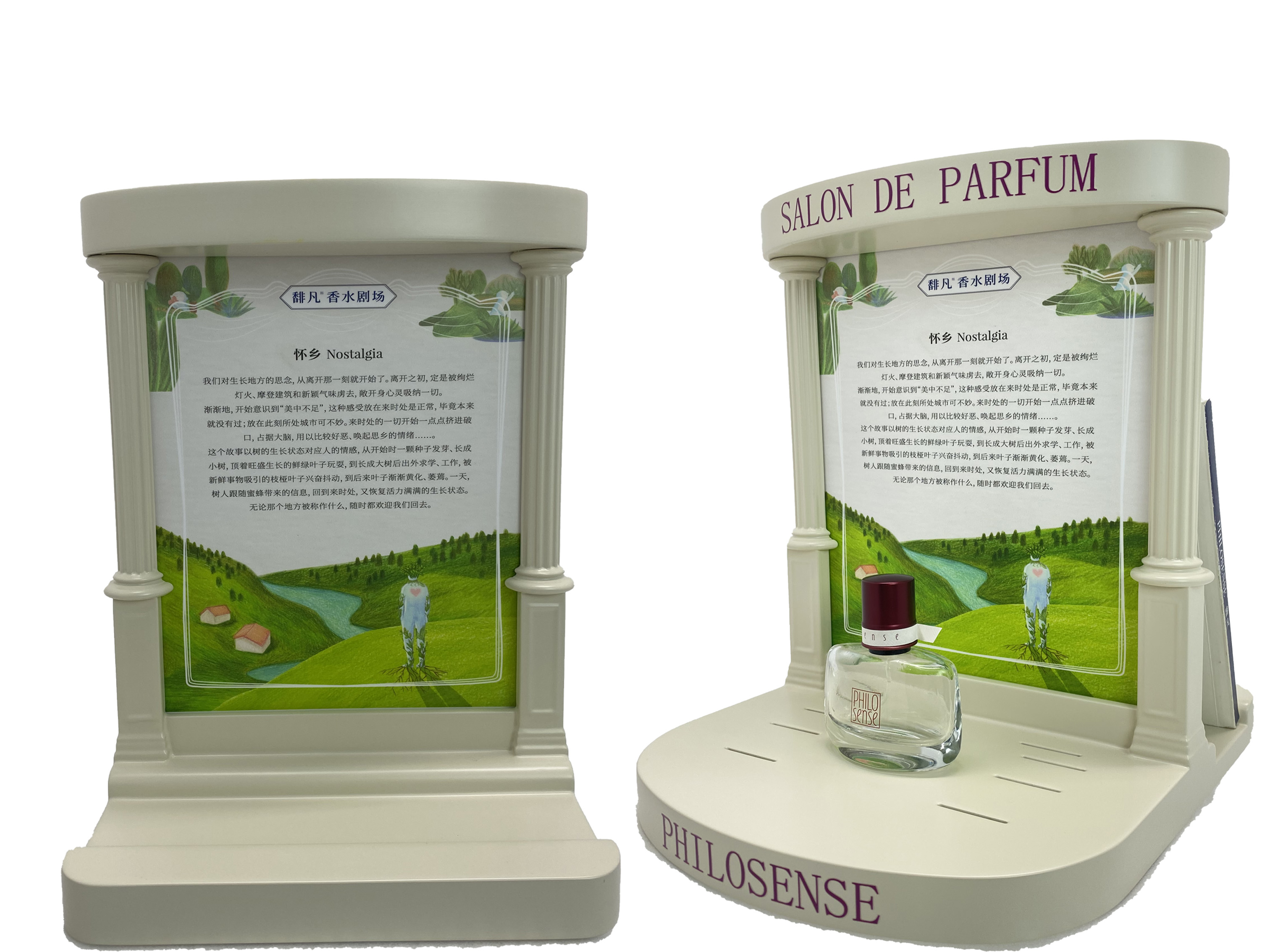PHILOSENSE Perfume Display (3) 改